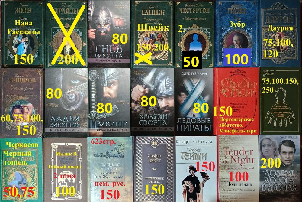 ХЛ2 Комплект книг. Художественная литература