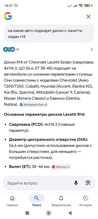 Продам диски r14