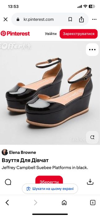 Jeffrey Campbell туфлі  36-37 розмір