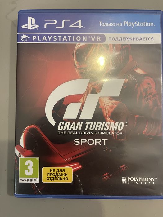 Ігри пс 4 пс 5 дивіться