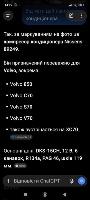 продам новий насос кондиціонера 89249