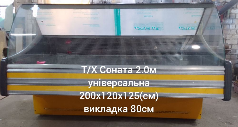Вітрини холодильні ТехноХолод асортимент розстрочка/ оренда /продаж