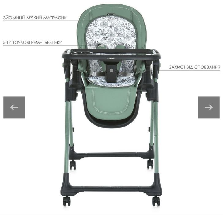 Стільчик для годування El Camino Crystal ME 1037