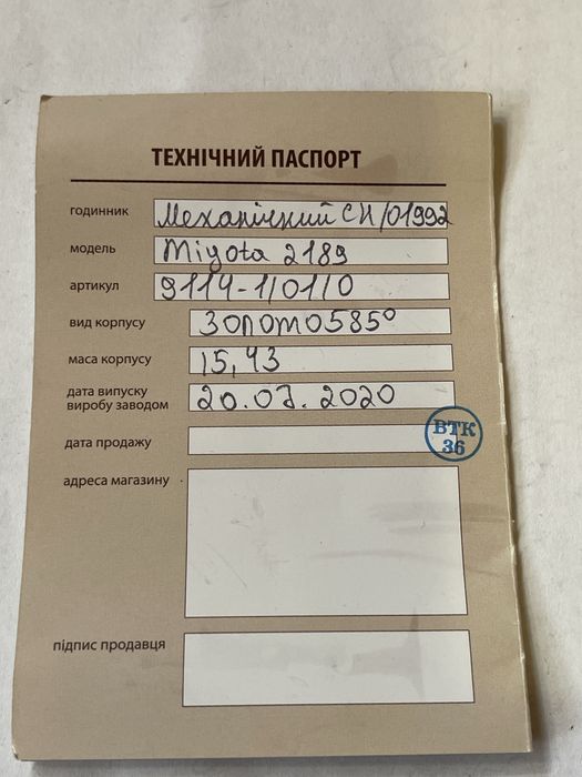 Продам золотые мужские часы с браслетом!