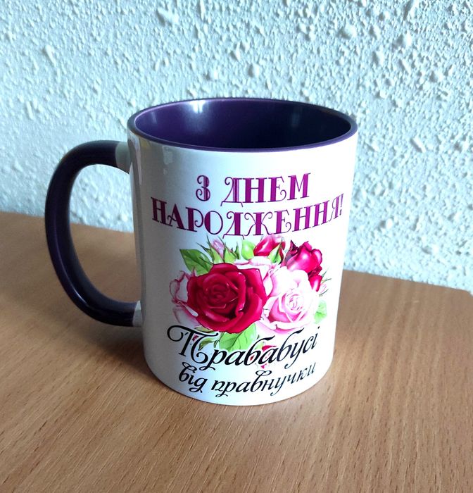 Чашка мамі, дружині, коханій, подрузі... Ваш принт, фото