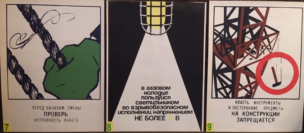 Постер. Винтаж. Антиквариат.ПЛАКАТЫ СССР. Интерьер. Дизайн.