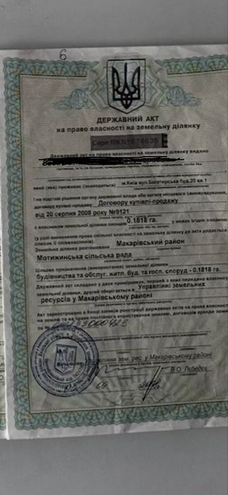 Срочно  отдам по 165$ за сотку ! уч.Мотыжин под застройку