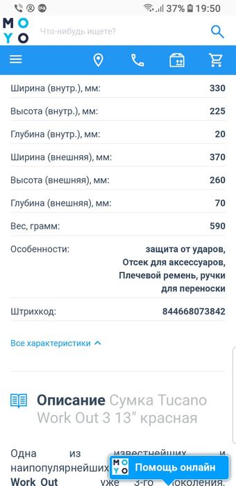 Сумка для ноутбука Tucano Work Out 13