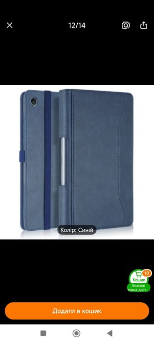 Продам новий чохол на планшет Lenovo Tab plus
