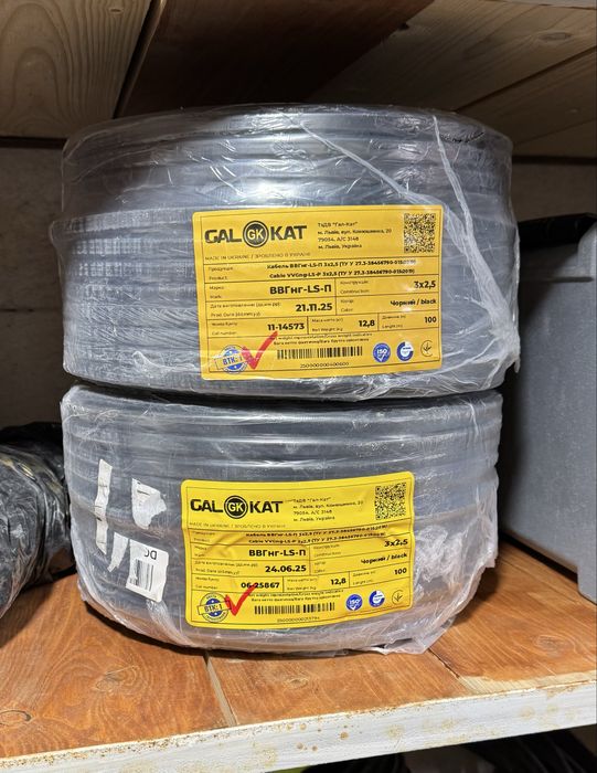 Кабель ВВГнг 3*2.5 Галкат