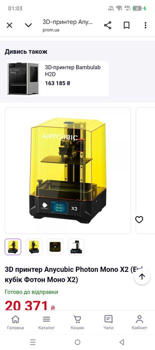 Фотополімерний 3д принтер Anycubic photon mono X2
