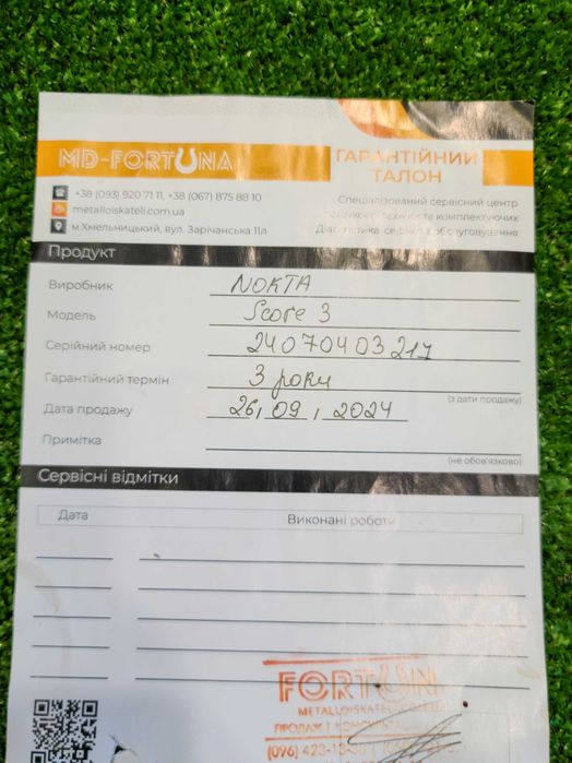 Металошукач Nokta Triple Score