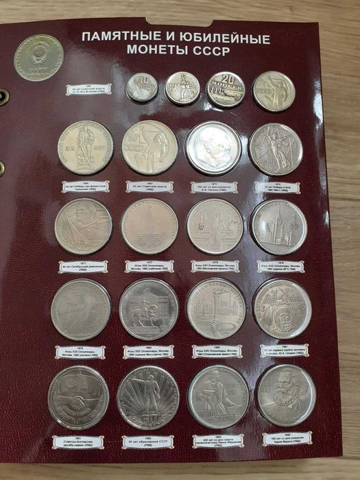 Рубли СССР Полная клолекция - 69 штук+Альбом+монети з 1961 по 1991р.: 7 ...