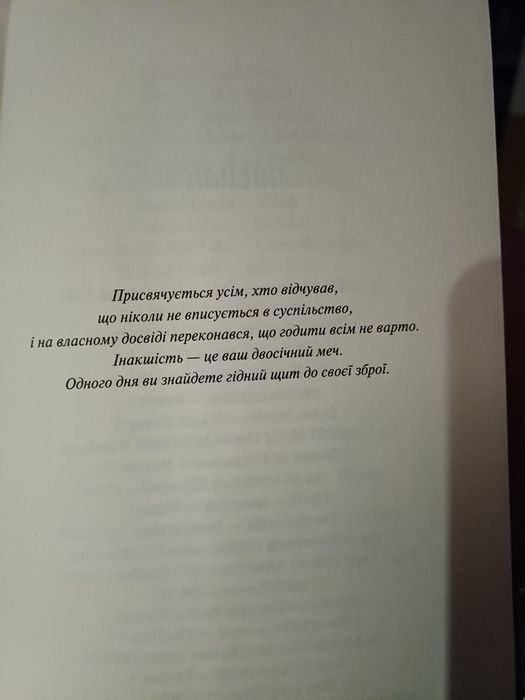 Готикана, Вживане