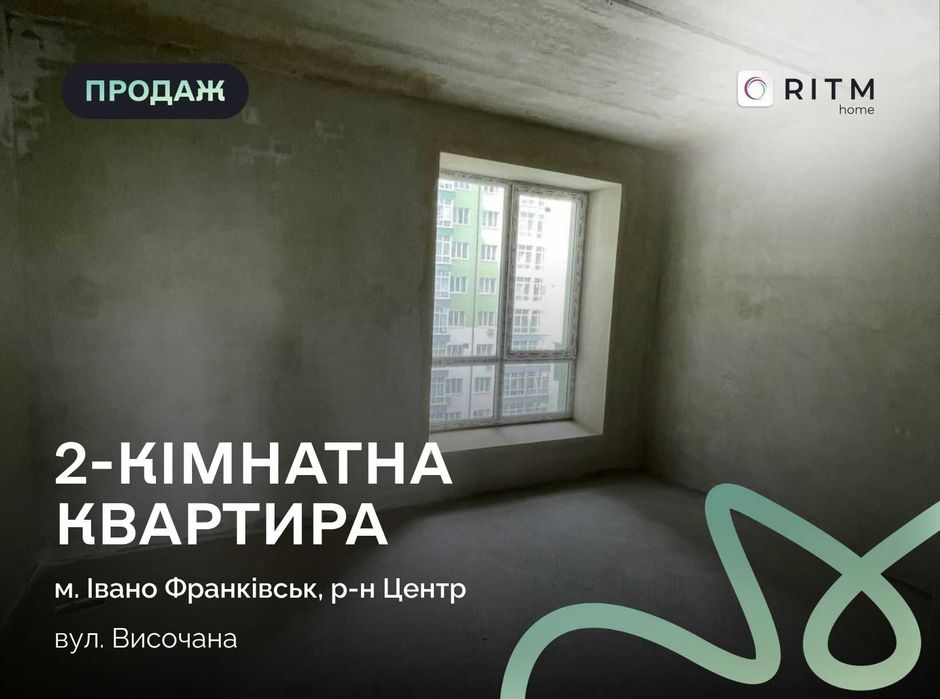 Продаж 2-кімнатної квартири в ЖК «Височана»