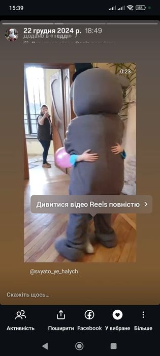 Костюм ведмедика Тедді