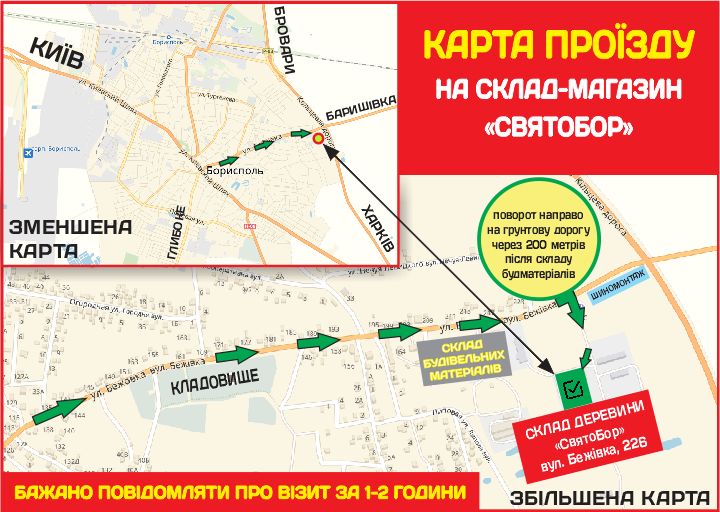 Доска, рейка, брус строганные сухие шлифованные в Борисполе ->Доставка