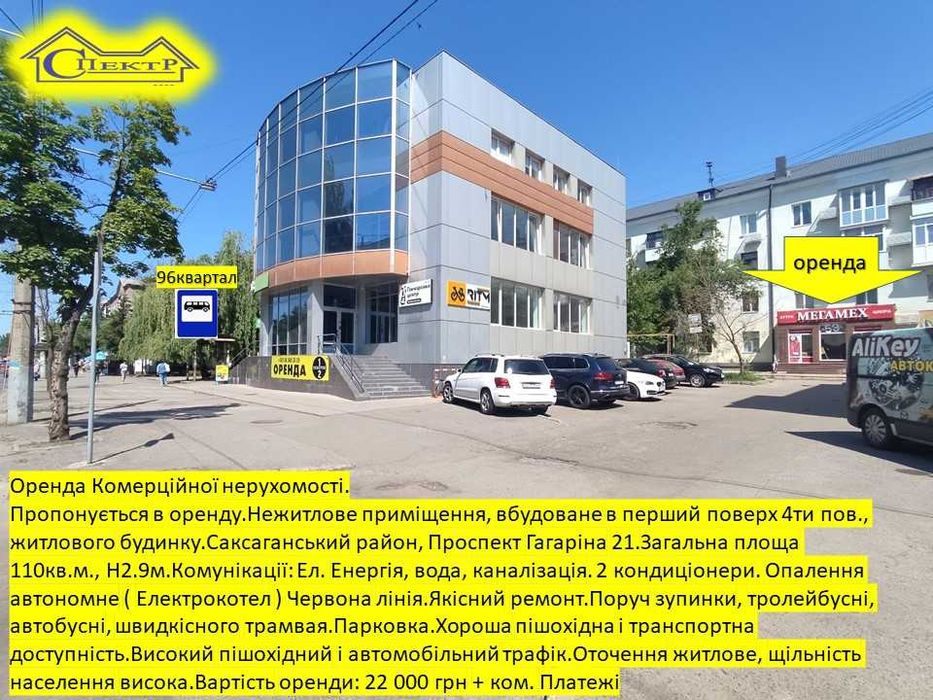 110кв.м. паркінг,фасад поруч зупинка 96квартал хороший ремонт