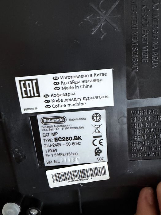 Кавоварка ріжкова Delonghi EC260BK