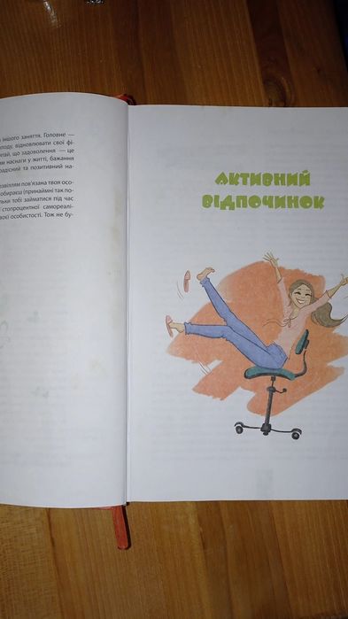 Книга дівчаче дозвілля на всі 100%