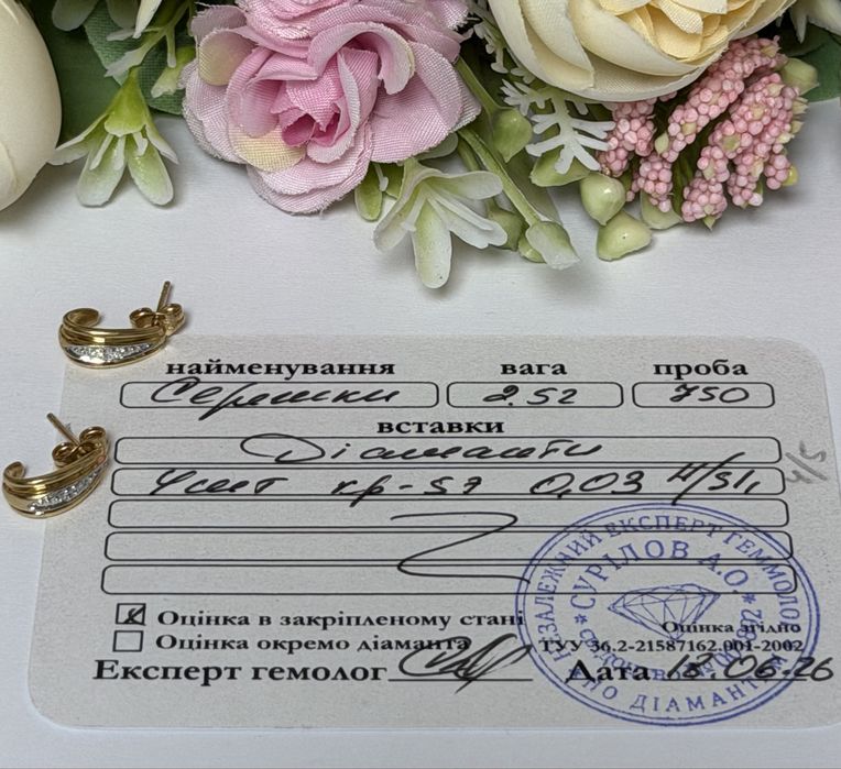 Золотые серьги 750 пробы