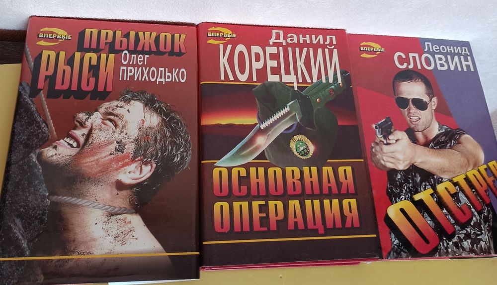 Детективы, криминал серии "Чёрная кошка"