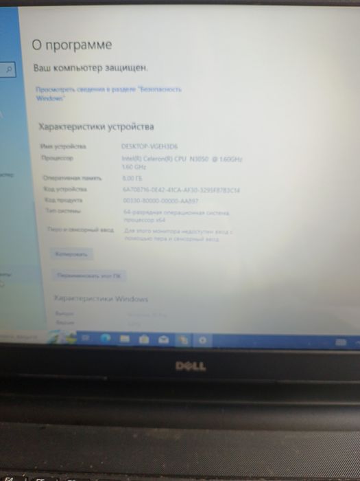 Продам ноутбук Dell