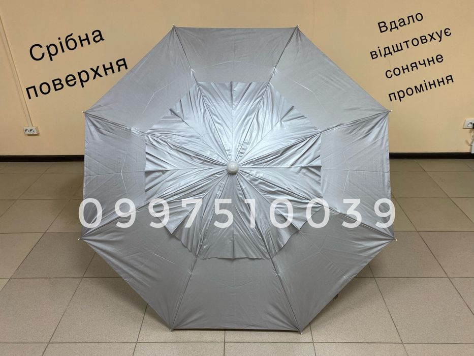 ⫸ Зонт Пляжный 1.8 м + Чехол + Аксесуры. Парасоля пляжна Зонтик рыбацк