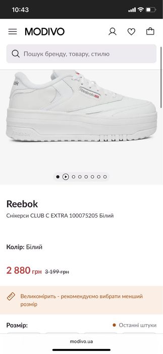 Кроссовки сникерсы Reebok CLUB C EXTRA 100075205