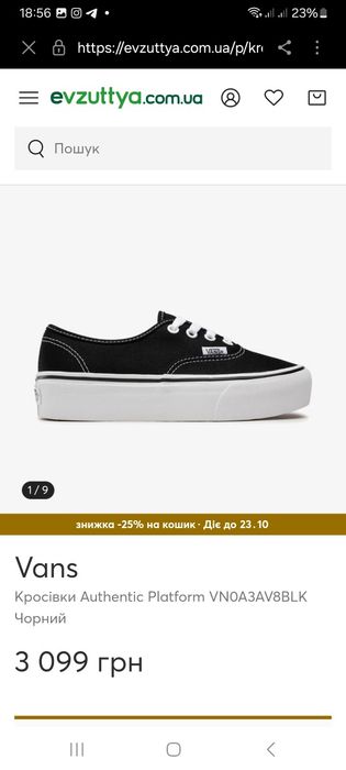 Оригінальні кросівки Asics,Vans