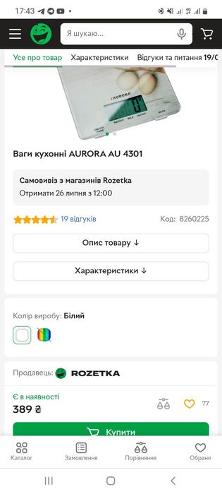 Ваги AURORA Model AU 4301  до 5 кг