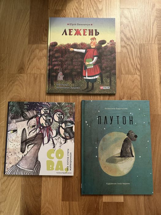 Детективи в Артеку або команда скарбошукачів. А. Бачинський