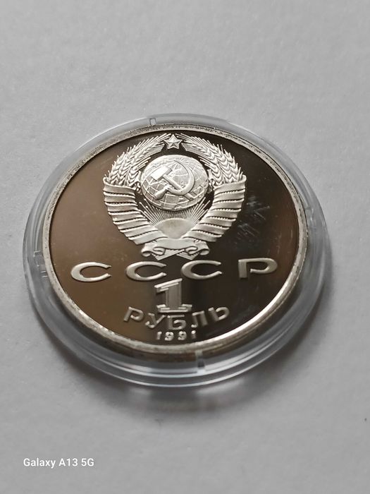 1 Rubel ZSRR 1991 r. Aliszer Nawoi
