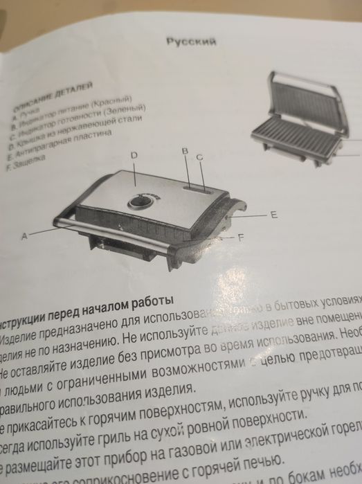 Продам гриль б/у