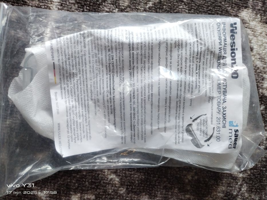 Окуляри захисні, робочі, різні, 230 грн за всі