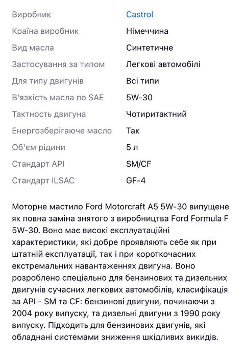 Продам масло 5w30