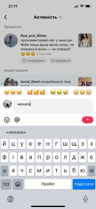 Львів нарощення вій