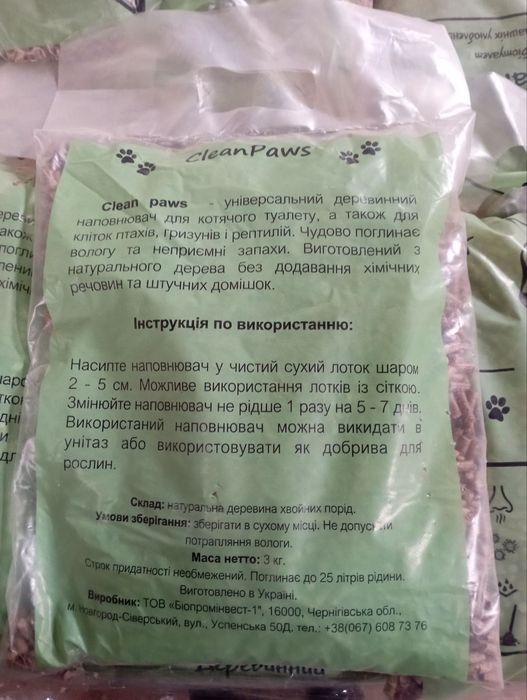 Биотуалет древесный 3кг , 15кг