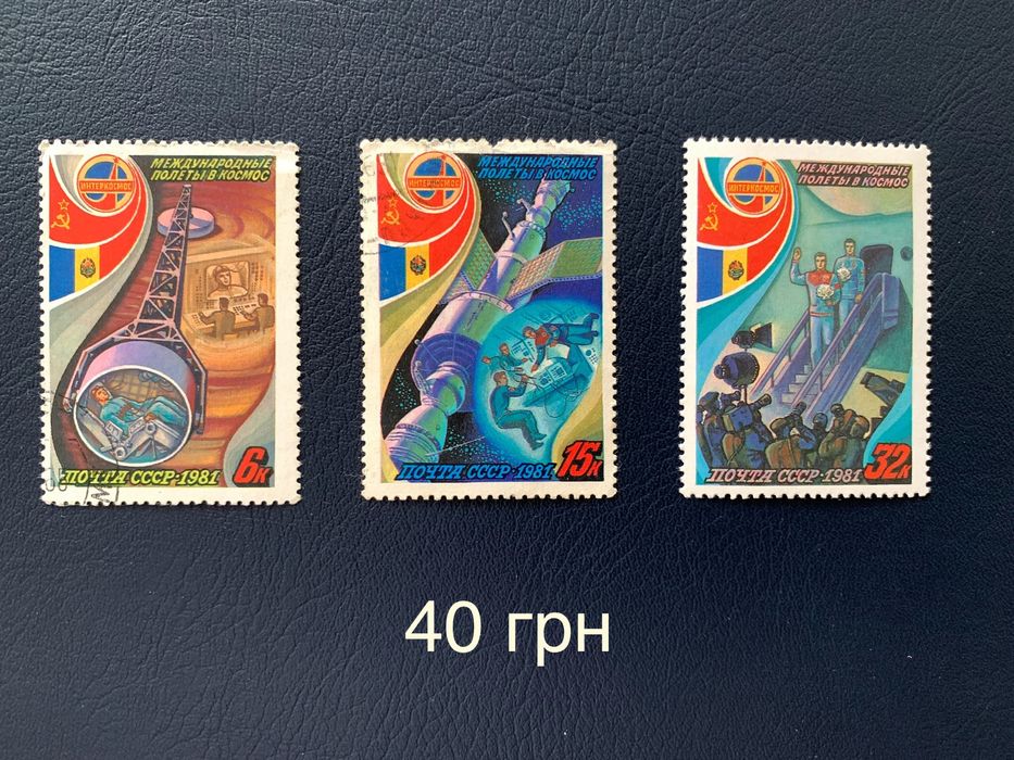 Марки поштові. Космос 2