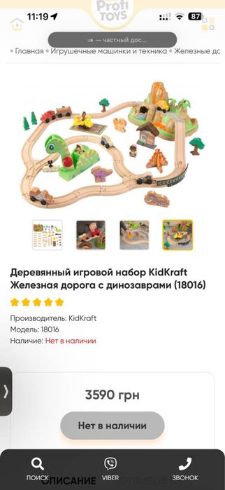 Деревʼяна залізна дорога KIDKRAFT з динозаврами, від 3х років
