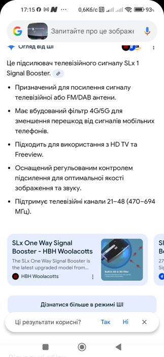 Усилитель сигнала тв