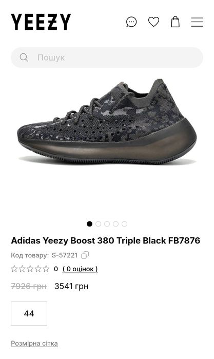 Продам кросівки Adidas Yeezy Boost 380 Triple Black