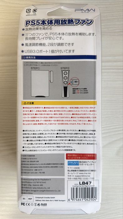 Система охолодження для PS5 PlayStation5