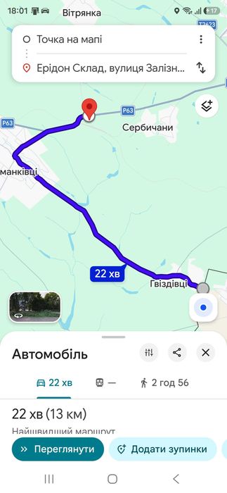 Виробничо-складський комплекс 4965 м² | 1,2 га | Власна залізнична колія