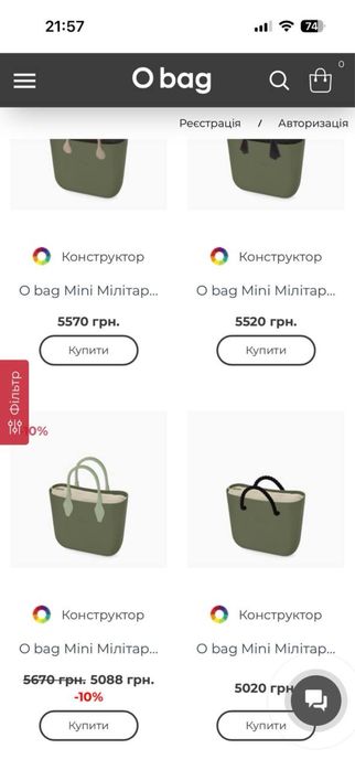 Сумка O BAG MINI Оригінал