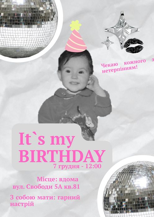 Дизайн оголошень, плакатів, візиток | Індивідуально