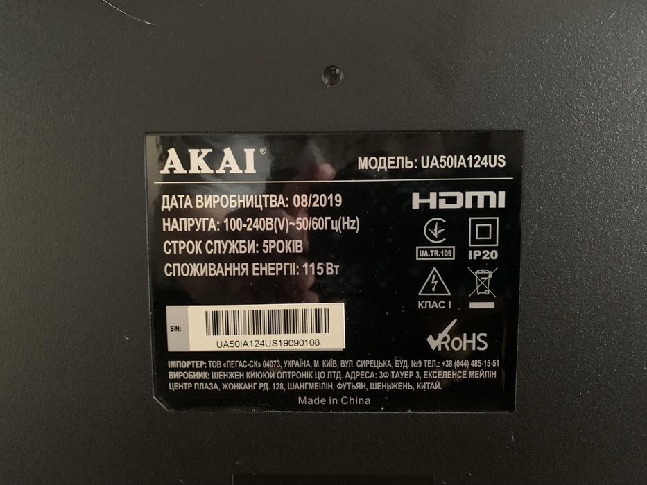 Телевізор AKAI