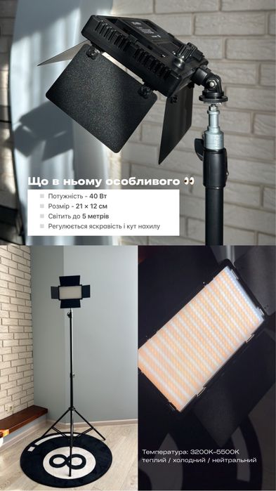 Відеосвітло зі штативом U600, лед лампа, постійне світло студійне