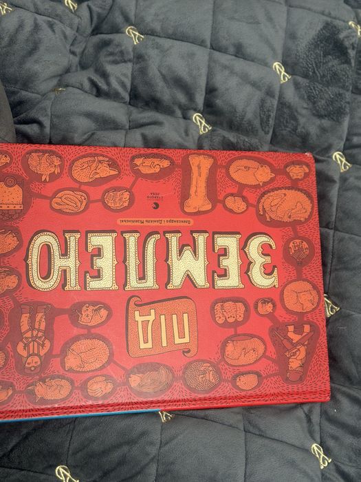 Книга -атлас «Під водою -Під Землею»