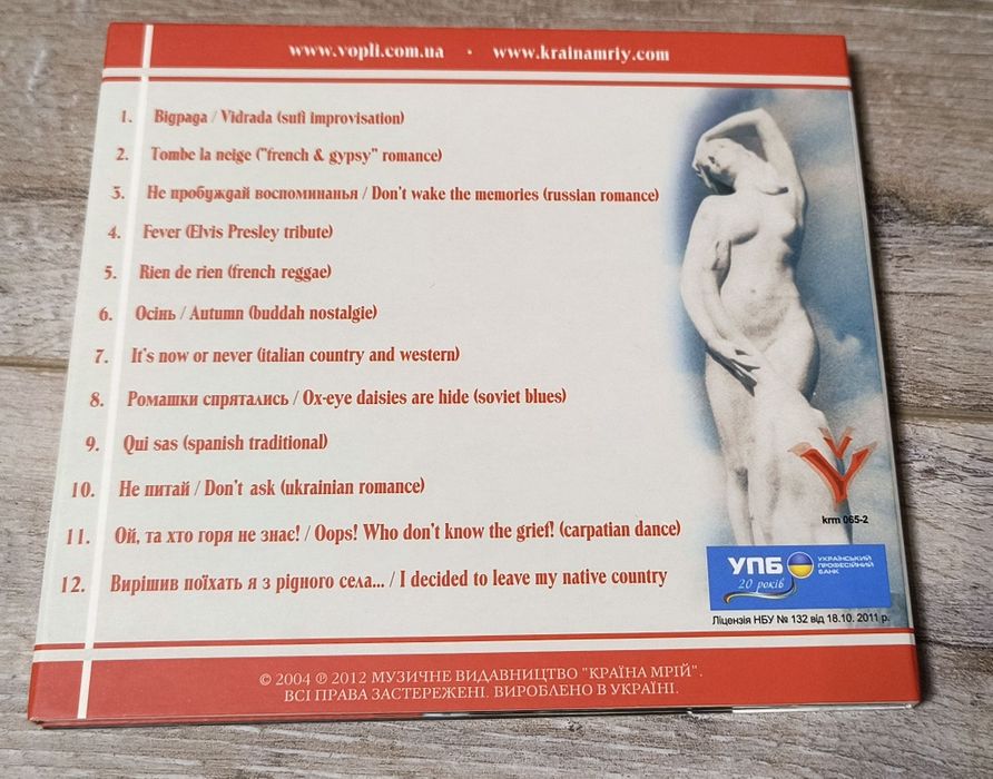 Олег Скрипка - Відрада(CD, Digipack)